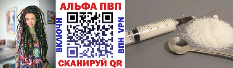 A-PVP Соль мега зеркало Радужный