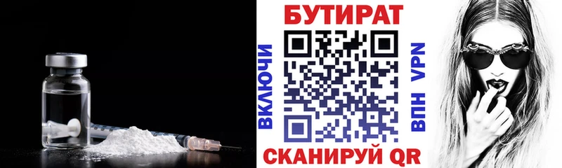 Бутират GHB  OMG ONION  Радужный 
