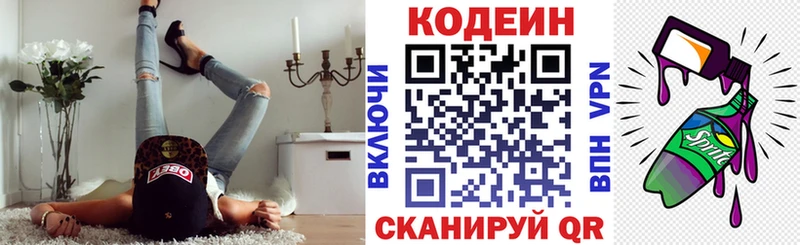 Кодеин Purple Drank  где продают наркотики  Радужный 