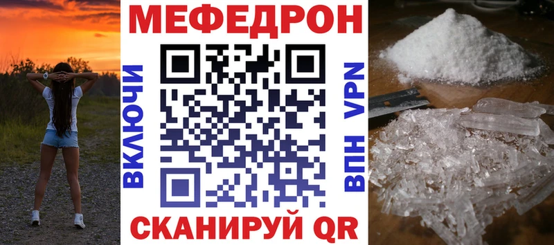Мефедрон мука Радужный