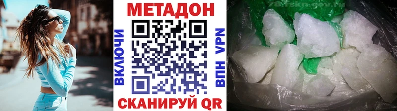 МЕТАДОН кристалл  Радужный 